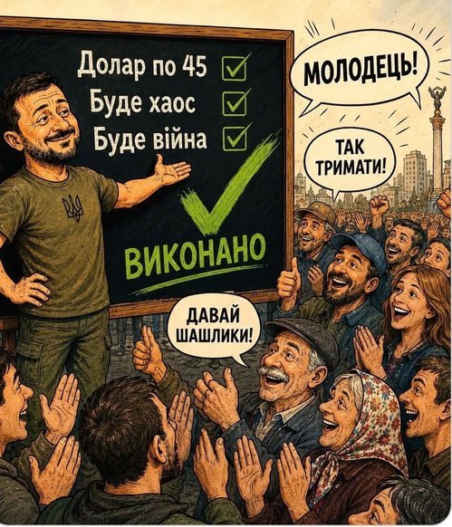фотожаба