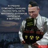 Террорист №1 озвучил свои требования