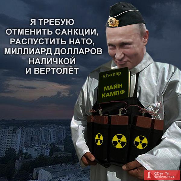 путин
