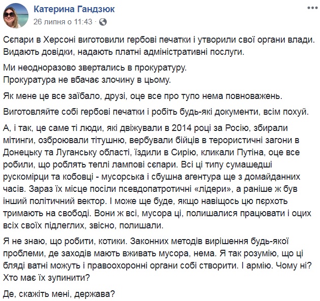 Облили кислотою херсонську чиновницю Гандзюк, яка боролася із сепаратистами і корупцією місцевих силовиків. У неї серйозні опіки, - журналіст 03