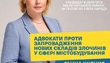 Від СН у Печерському окрузі балотується адвокат Комарницького і захисниця незаконних забудов Іщенко, - журналіст Погребиський