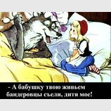 Путінські казки