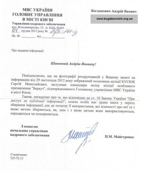 кусюк