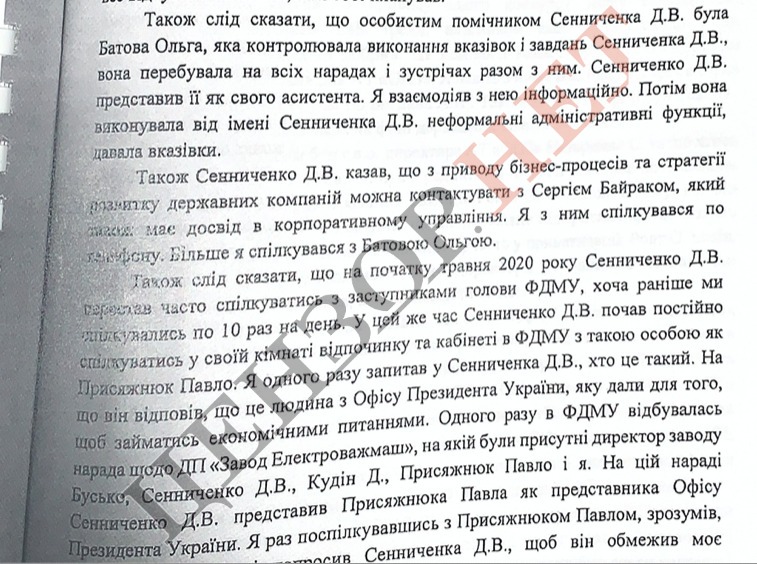 Сенниченко сказав, що ми правильно зробили, в Офісі президента нами задоволені: як ОП кришував схеми на ОПЗ 07
