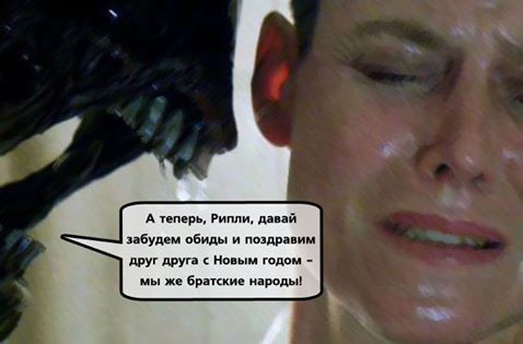 Братские поздравления