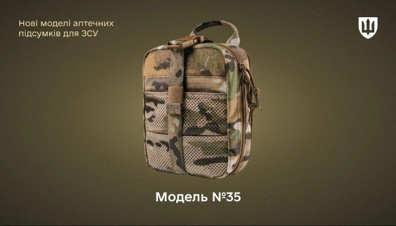 Оновлено аптечні підсумки для ЗСУ