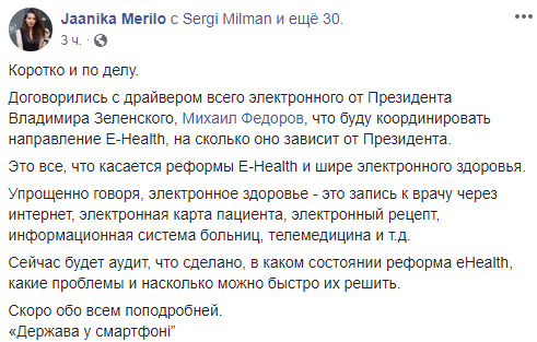 Мерило будет курировать направление E-Health проекта Государство в смартфоне 01