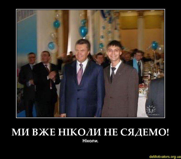 Никогда не сядем...