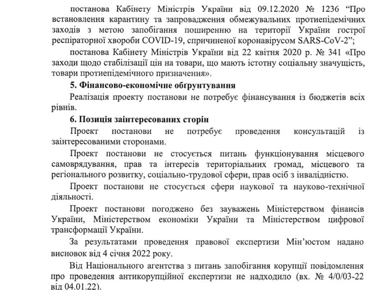 Кабмін запровадив держрегулювання цін на гречку, борошно, цукор, молоко та ще ряд продуктів 03