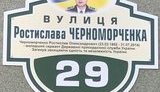 черноморченко