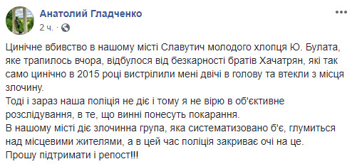 Конфликт в Славутиче закончился убийством местного жителя: подозреваемые задержаны 03