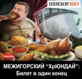Билет в один конец
