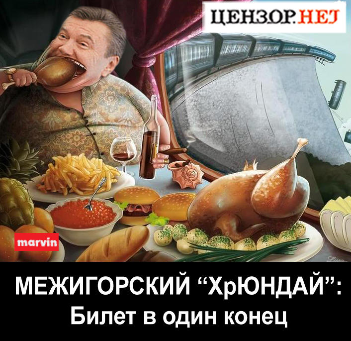 Билет в один конец
