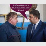 Думай!