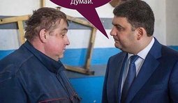 Думай!