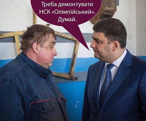 Думай!