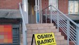 Затримано шахраїв, які виманили у жінки 45 тис. дол. у фальшивому обміннику в Києві, - Нацполіція. ФОТОрепортаж