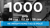 газ,импорт