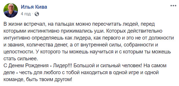 При виде Медведчука у меня прижимаются уши, - Кива поздравил кума Путина 02