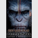 Республика!