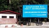 Лизоблюдство по-крымски - &amp;quot;Рината Леонидовича&amp;quot; поздравили с Днем Независимости на бигбордах. ФОТО.