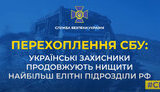 сбу