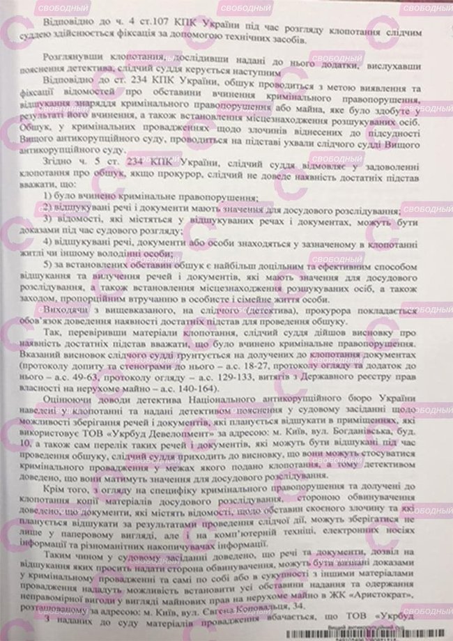 Гройсман отримував 75 млн грн хабаря від Микитася, - журналіст 03