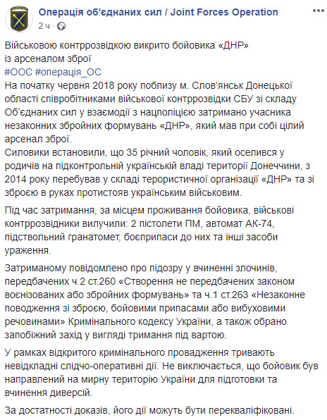 Військова контррозвідка затримала найманця ДНР з арсеналом зброї, - штаб ООС 02