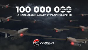 дрон,космолот