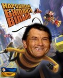 Народжений бжолити вiльно...