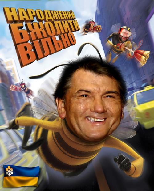 Народжений бжолити вiльно...