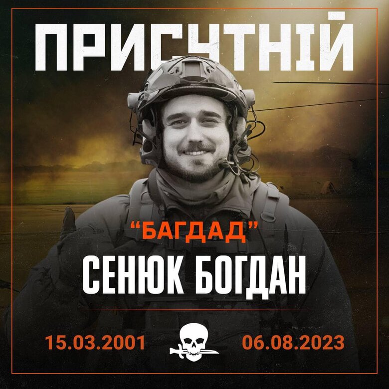 Під час виконання бойового завдання на лівому березі Дніпра загинув 22-річний спецпризначенець Богдан Сенюк 01