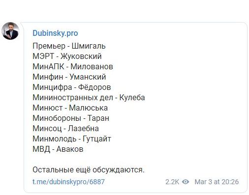 Большая весенняя уборка. Кого Зеленский решил отцепить от Зе-поезда и с кем пойдет дальше 01