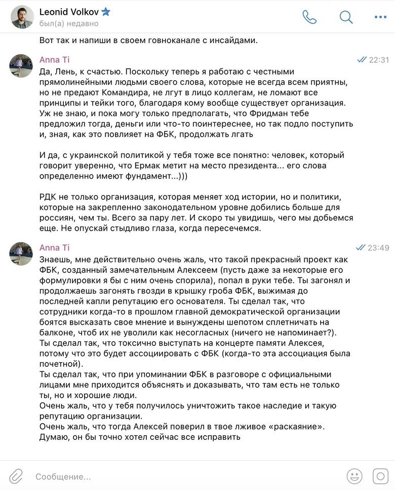 Представитель российской оппозиции Леонид Волков