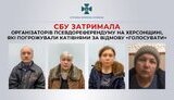 сбу