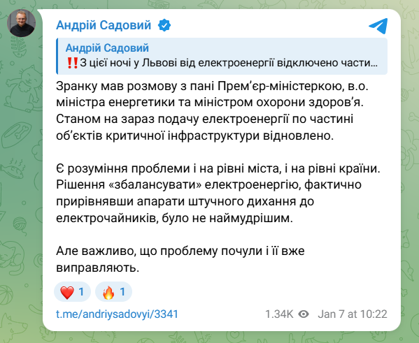 Во Львове восстановили подачу света на критическую инфраструктуру
