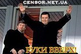РУКИ ВВЕРХ !