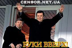 РУКИ ВВЕРХ !