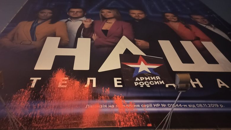 Біля телеканалу НАШ в Києві відбулась акція Вимкніть зброю Росії з вимогою санкцій проти Мураєва 23
