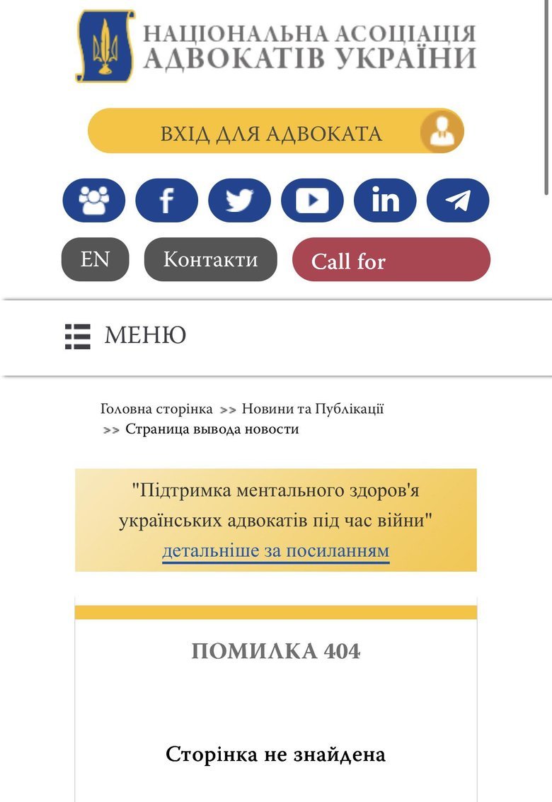 допис железняка