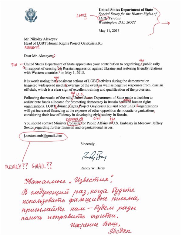 письмо известия