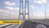 Мост в Запорожье достроит за 11,9 млрд турецкая компания Onur, - Гончарук. ФОТО