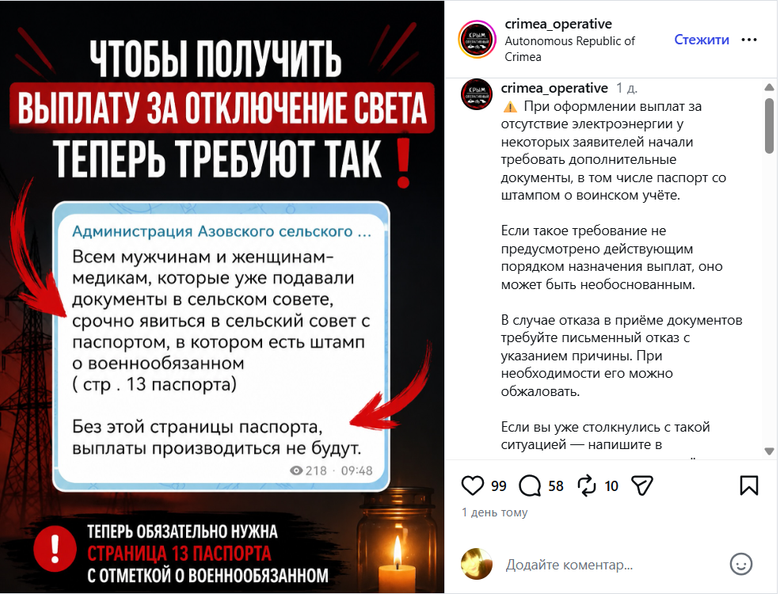 In occupied Crimea, people are required to register for military service in order to receive compensation