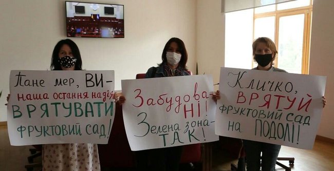 Депутаты пытаются уничтожить зеленую зону в Киеве ради очередного бизнес-центра 01