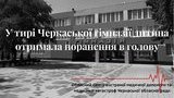 дети,ранение,тир
