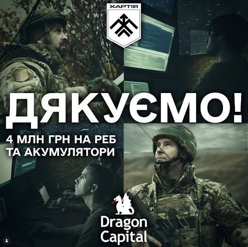 хартия