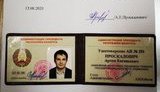 Замначальника юридического управления администрации Лукашенко уволился в знак протеста. ФОТО