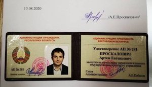 Заступник начальника юридичного управління адміністрації Лукашенка звільнився на знак протесту. ФОТО