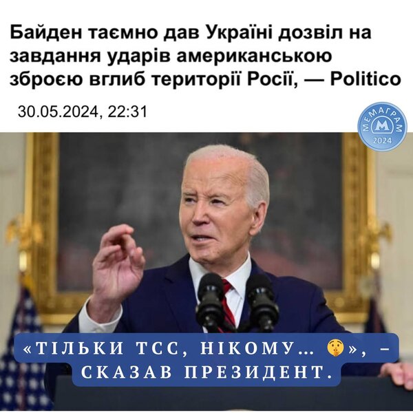 фотожаба