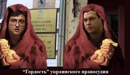 "Неподкупные"